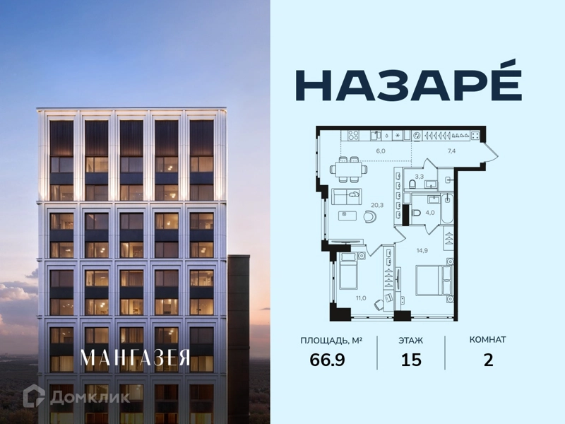 2-комнатная квартира 66.9 м² Назаре