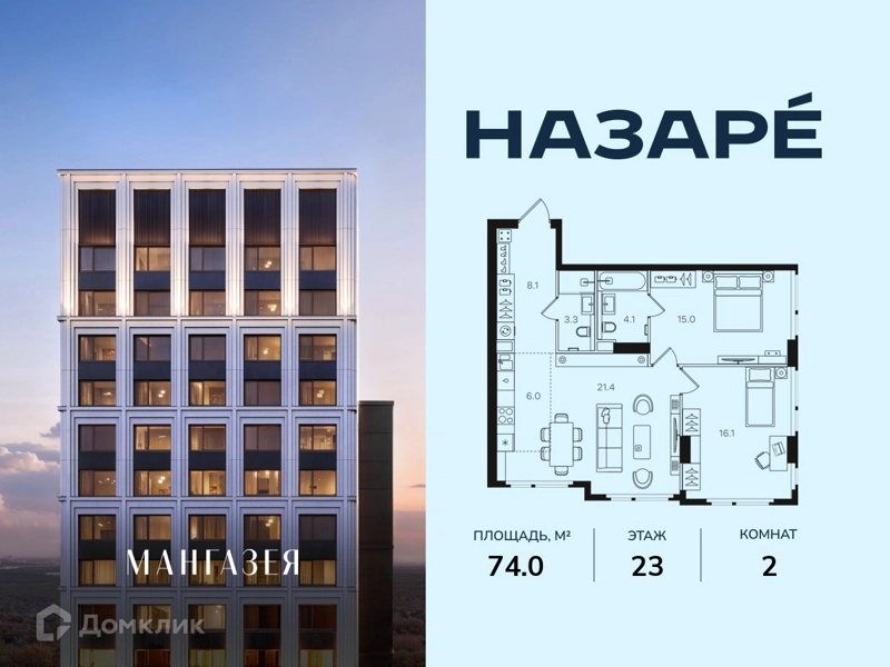 2-комнатная квартира 74 м² Назаре
