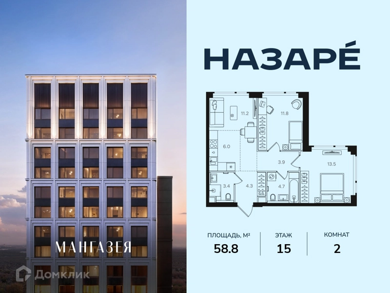 2-комнатная квартира 58.8 м² Назаре