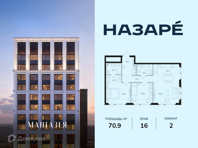2-комнатная квартира 70.9 м² Назаре
