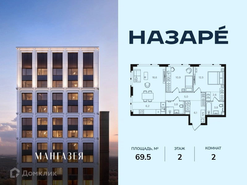 2-комнатная квартира 69.5 м² Назаре