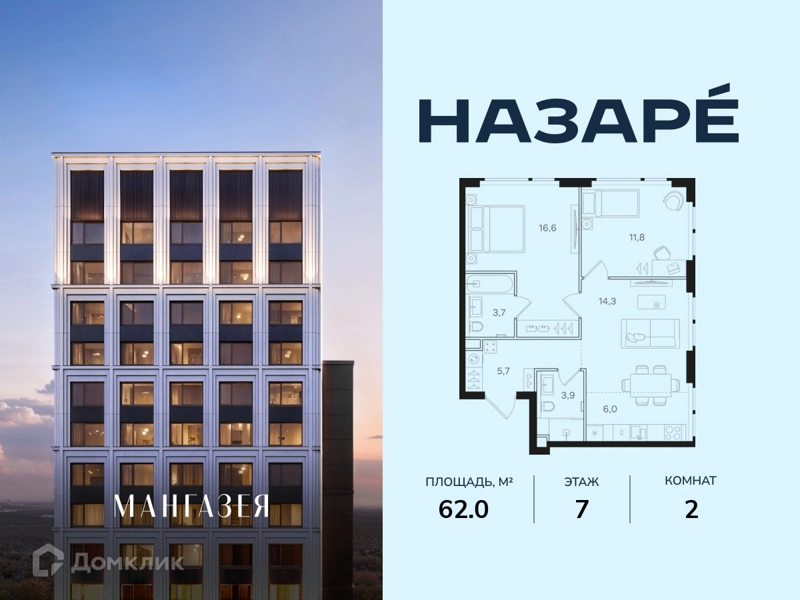 2-комнатная квартира 62 м² Назаре