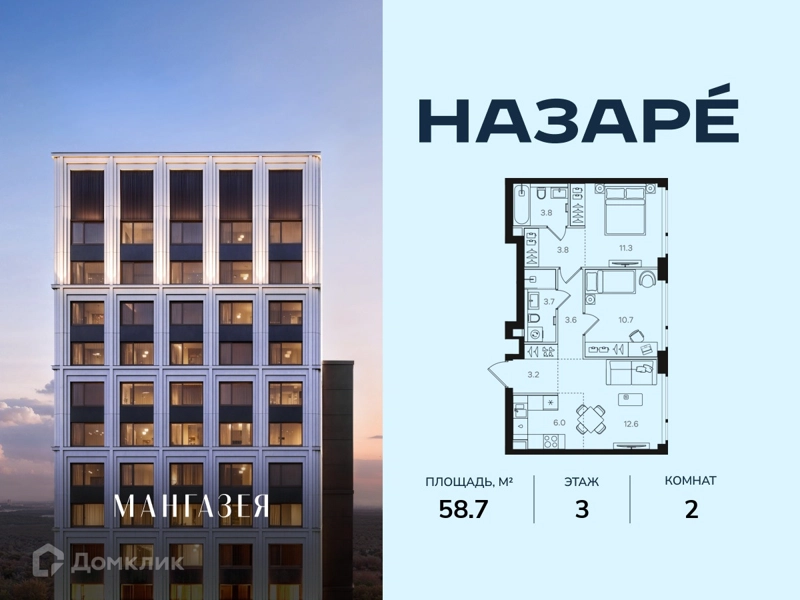 2-комнатная квартира 58.7 м² Назаре