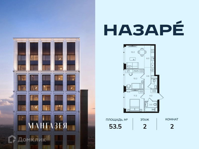 2-комнатная квартира 53.5 м² Назаре