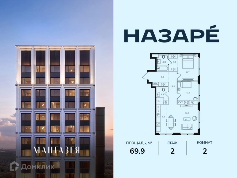 2-комнатная квартира 69.9 м² Назаре