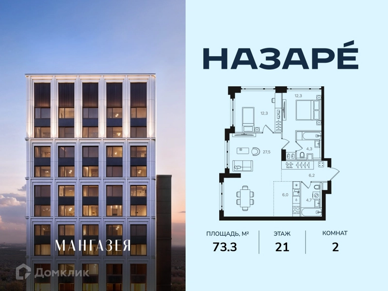 2-комнатная квартира 73.3 м² Назаре