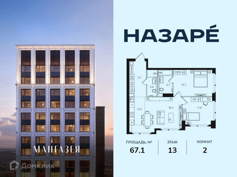 2-комнатная квартира 67.1 м² Назаре