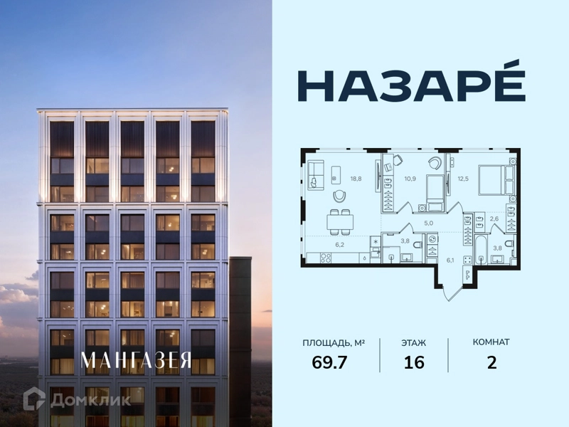 2-комнатная квартира 69.7 м² Назаре