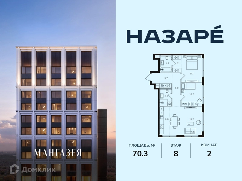 2-комнатная квартира 70.3 м² Назаре