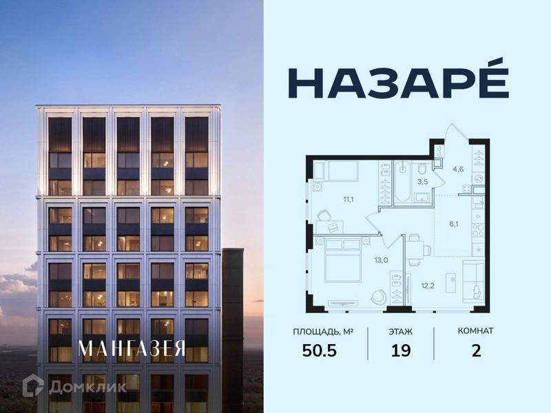2-комнатная квартира 50.5 м² Назаре