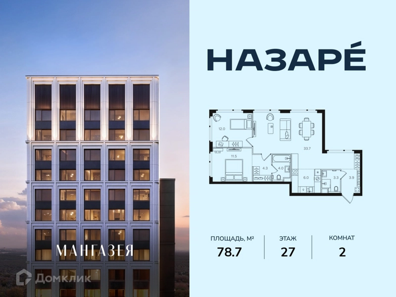 2-комнатная квартира 78.7 м² Назаре