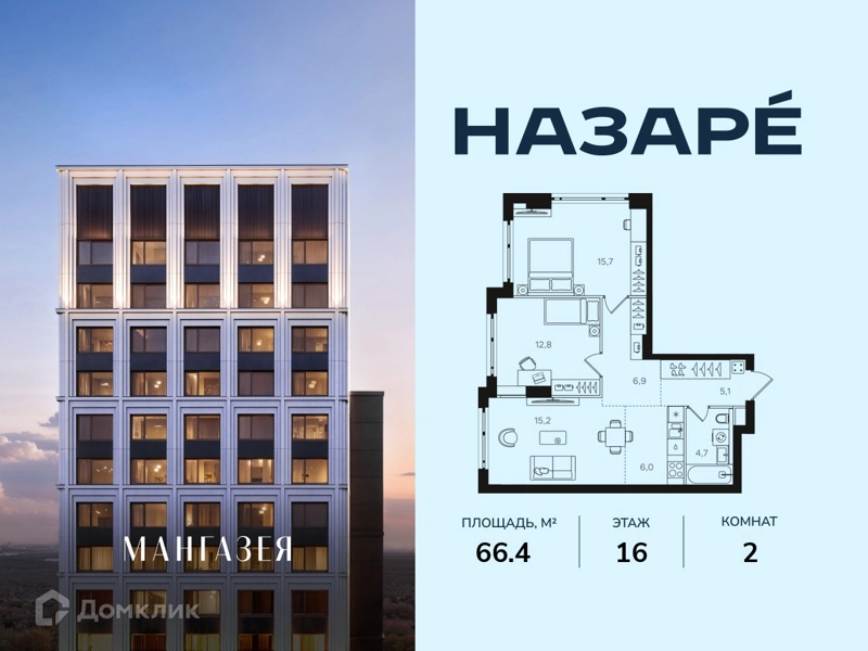 2-комнатная квартира 66.4 м² Назаре