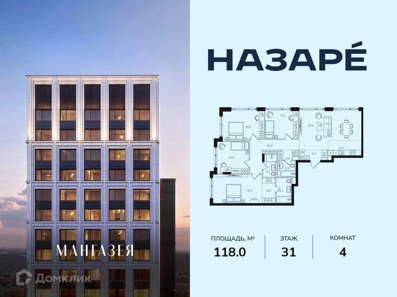 4-комнатная квартира 118 м² Назаре