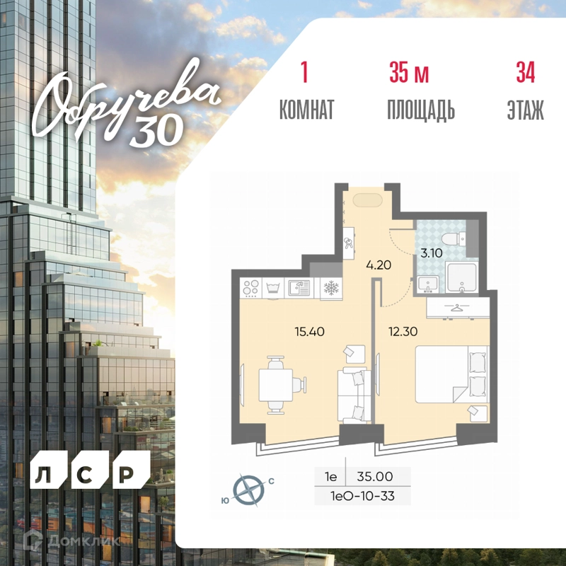 1-комнатная квартира 35 м² Обручева 30
