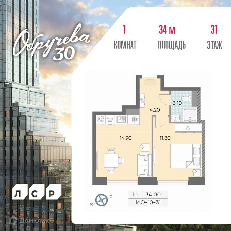 1-комнатная квартира 34 м² Обручева 30