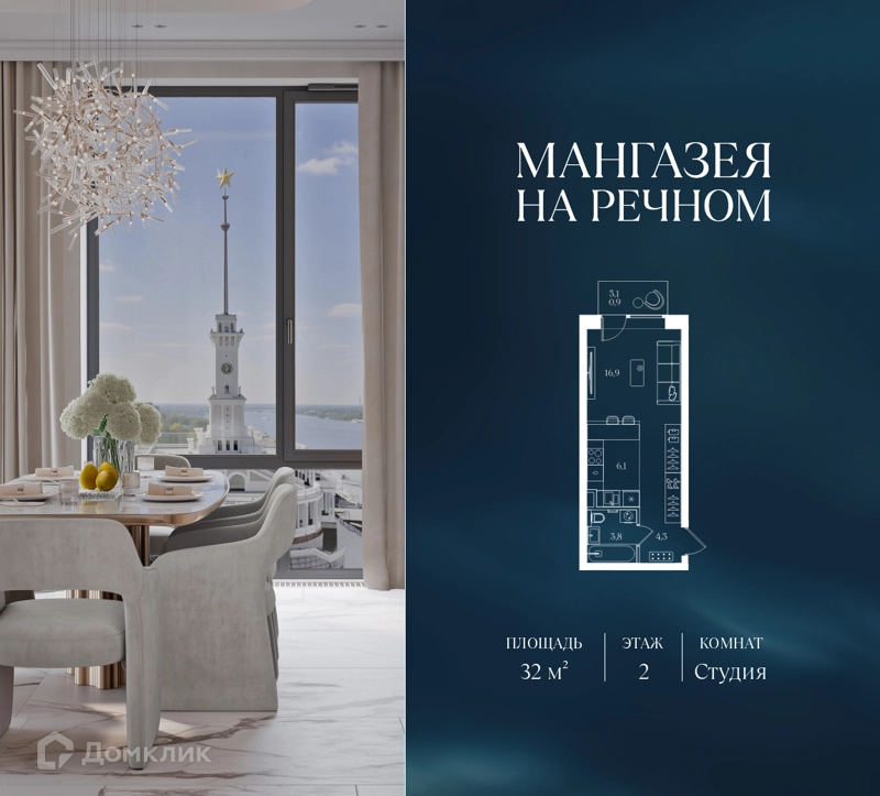 Студия 32 м² Мангазея на Речном