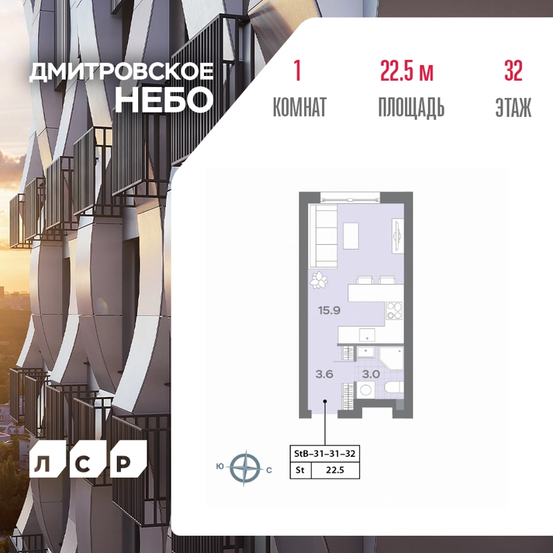 Студия 21.5 м² Дмитровское Небо