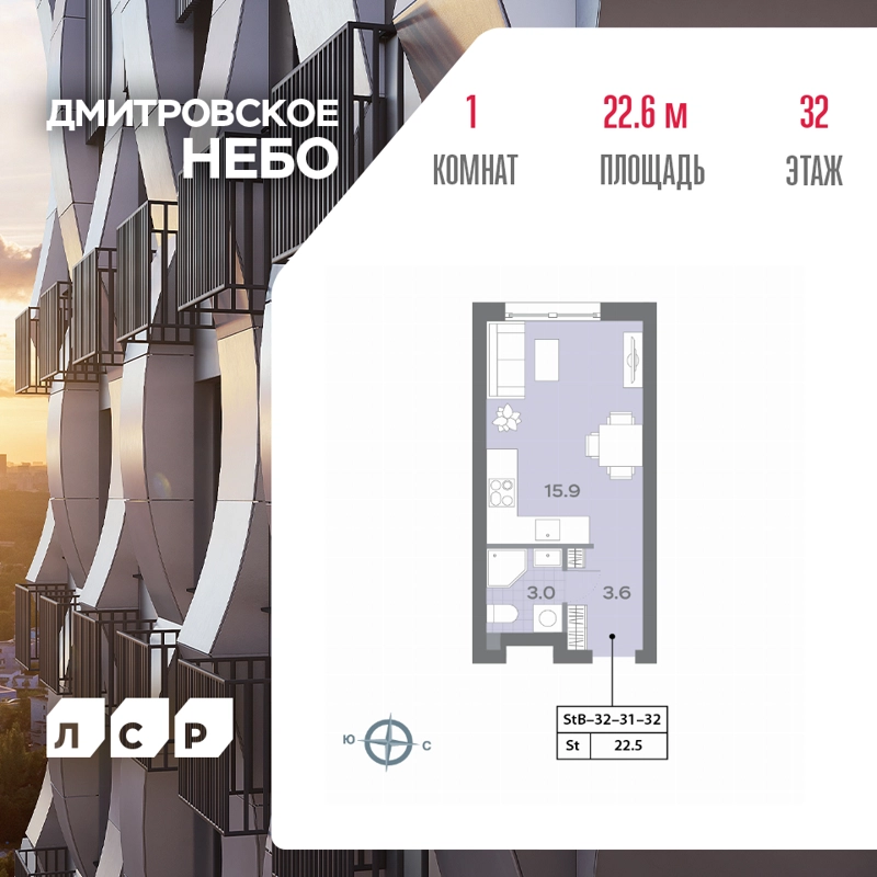 Студия 21.7 м² Дмитровское Небо