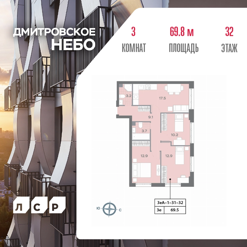 3-комнатная квартира 67.3 м² Дмитровское Небо
