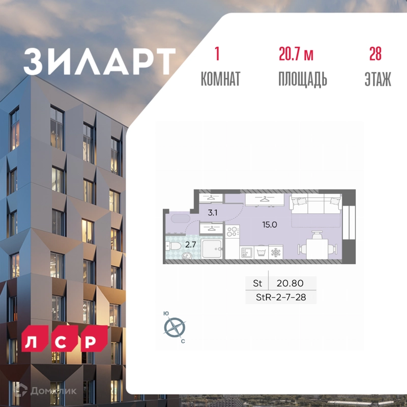Студия 20.7 м² ЗИЛАРТ