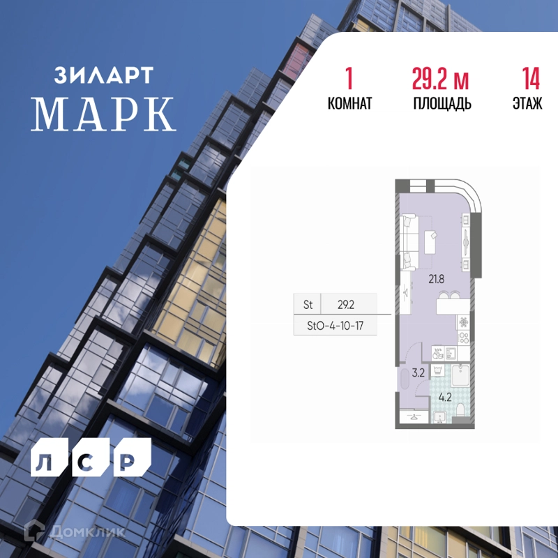 Студия 29.2 м² ЗИЛАРТ