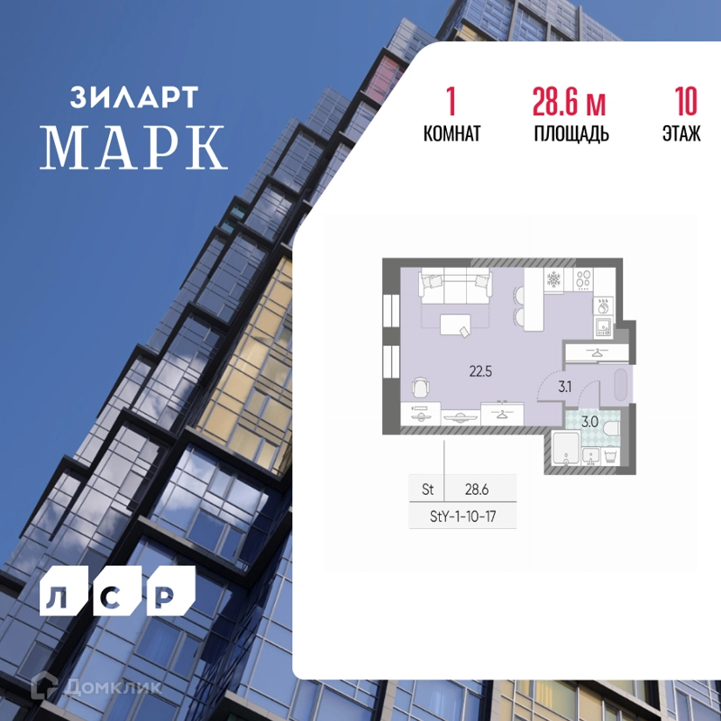 Студия 28.6 м² ЗИЛАРТ