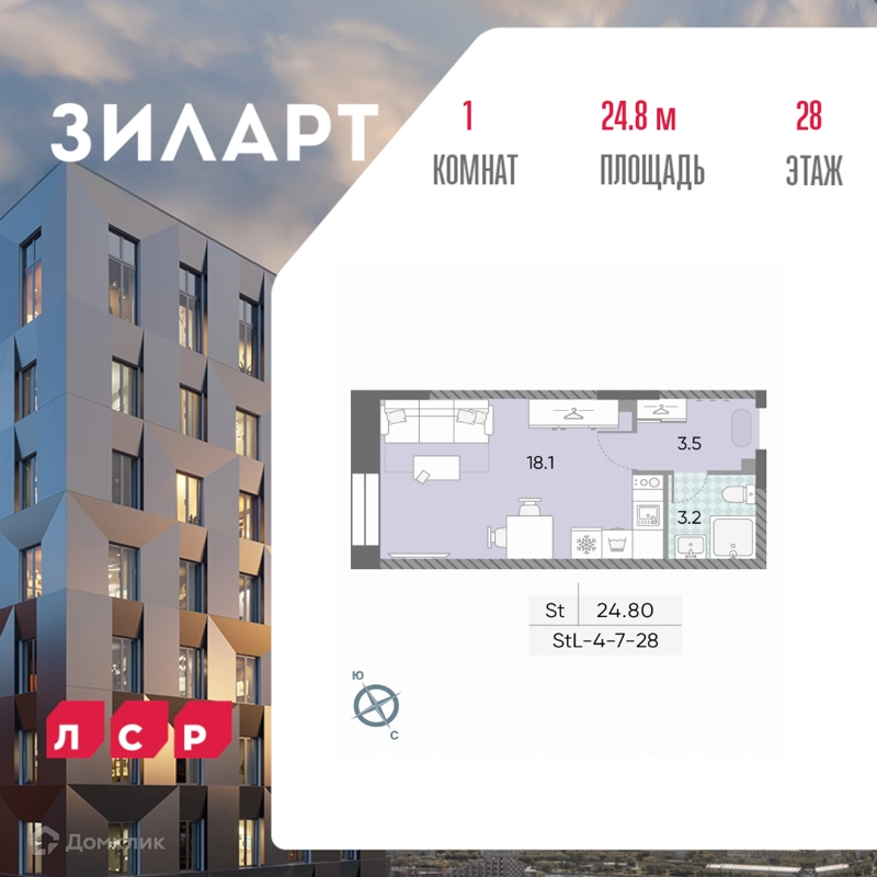 Студия 24 м² ЗИЛАРТ