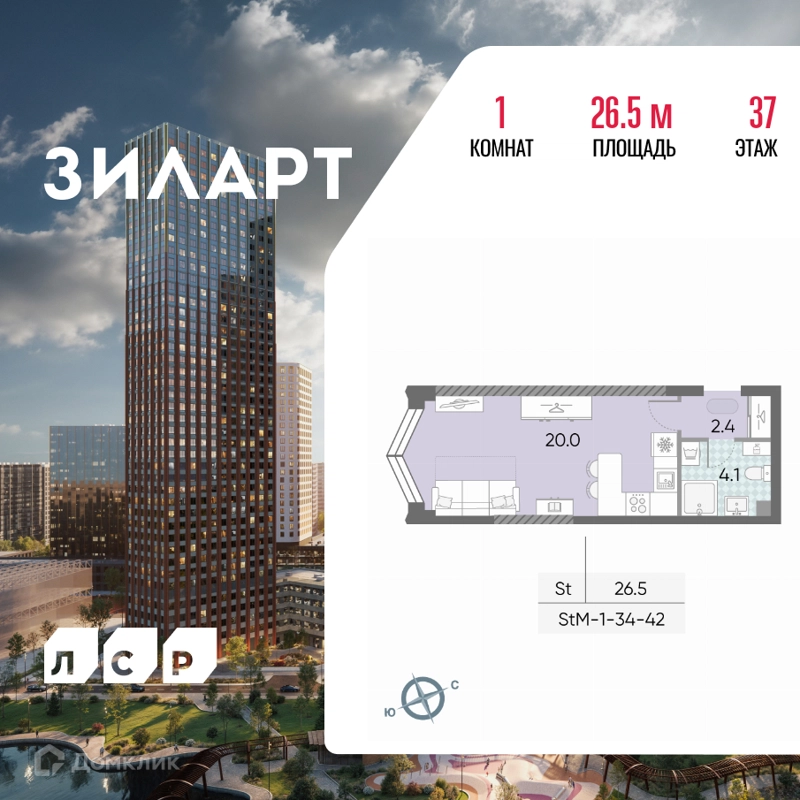 Студия 26.5 м² ЗИЛАРТ