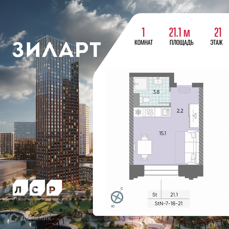 Студия 21.1 м² ЗИЛАРТ