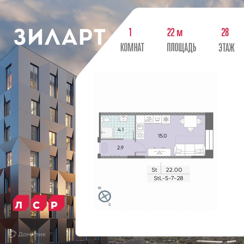 Студия 22 м² ЗИЛАРТ