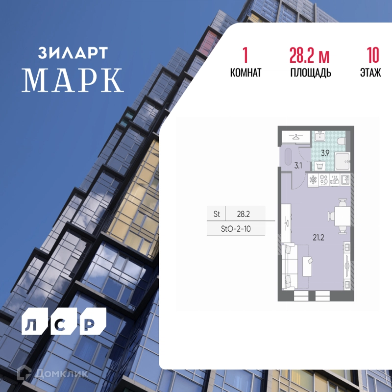 Студия 28.2 м² ЗИЛАРТ