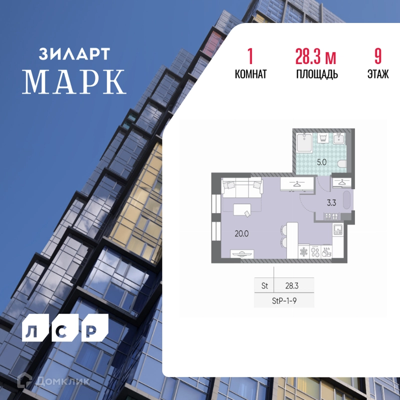 Студия 28.3 м² ЗИЛАРТ