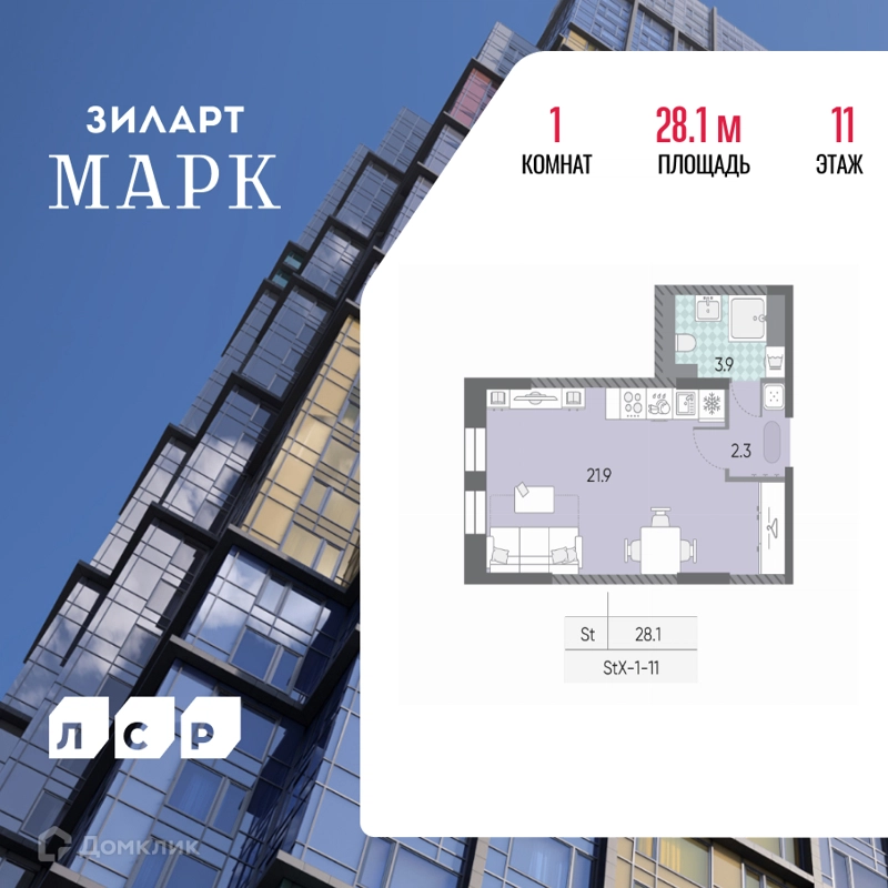 Студия 28.1 м² ЗИЛАРТ