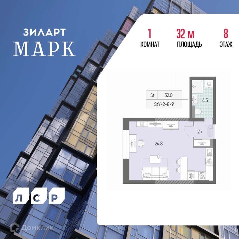 Студия 32 м² ЗИЛАРТ