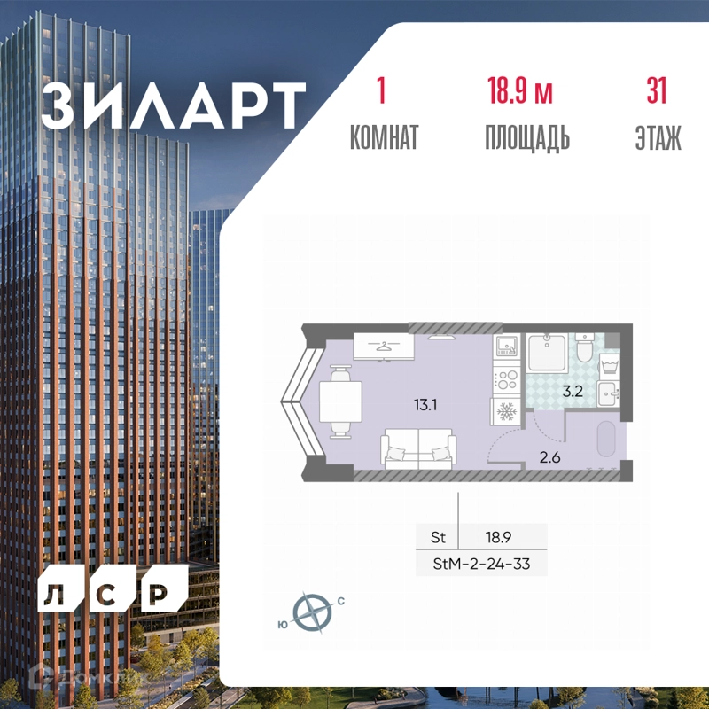 Студия 18.9 м² ЗИЛАРТ