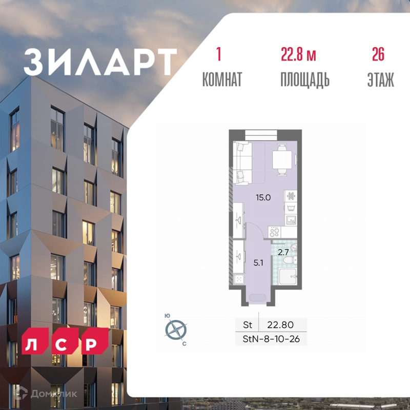 Студия 22.8 м² ЗИЛАРТ