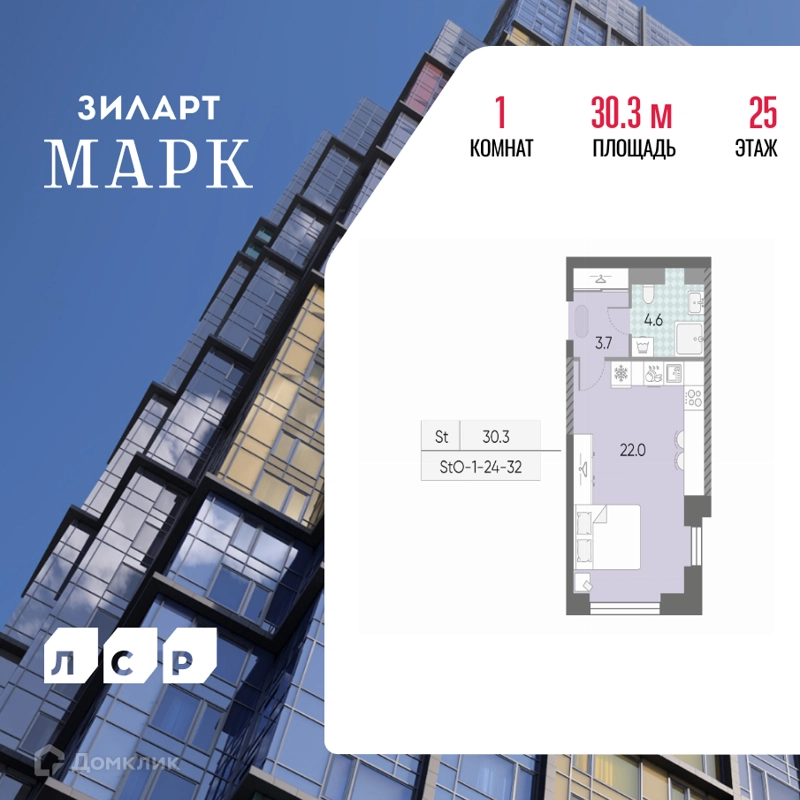 Студия 30.3 м² ЗИЛАРТ