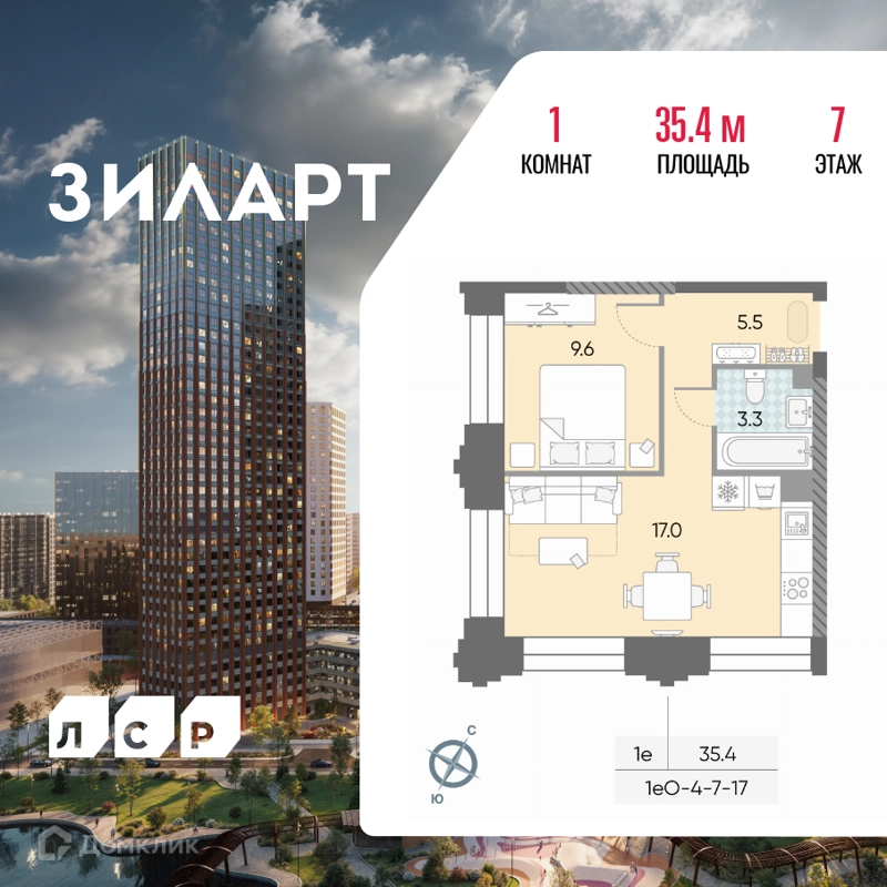 1-комнатная квартира 35.4 м² ЗИЛАРТ