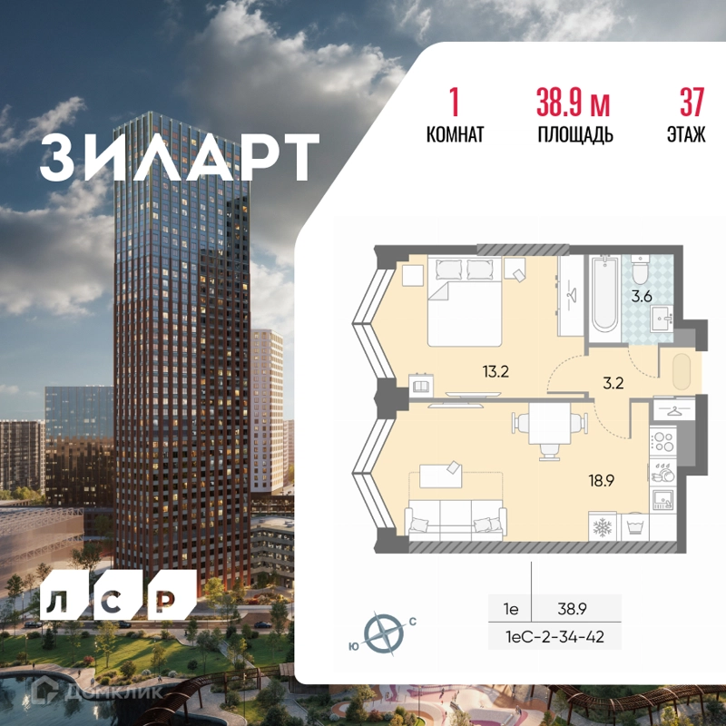 1-комнатная квартира 38.9 м² ЗИЛАРТ