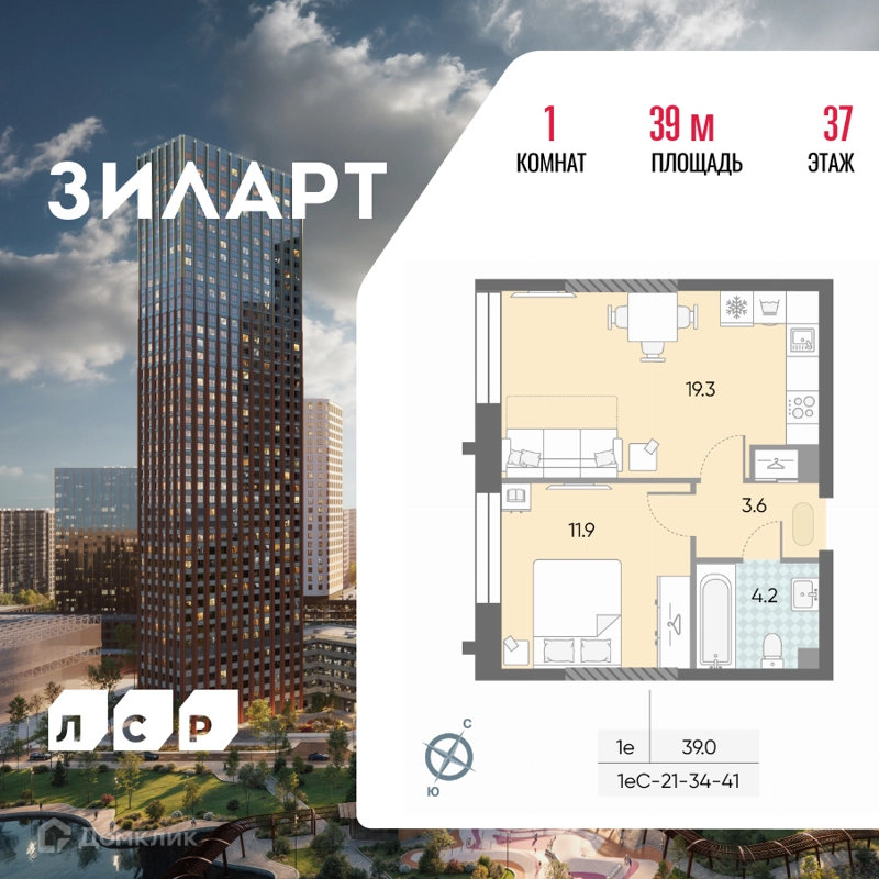 1-комнатная квартира 39 м² ЗИЛАРТ