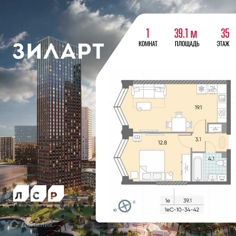 1-комнатная квартира 39.1 м² ЗИЛАРТ