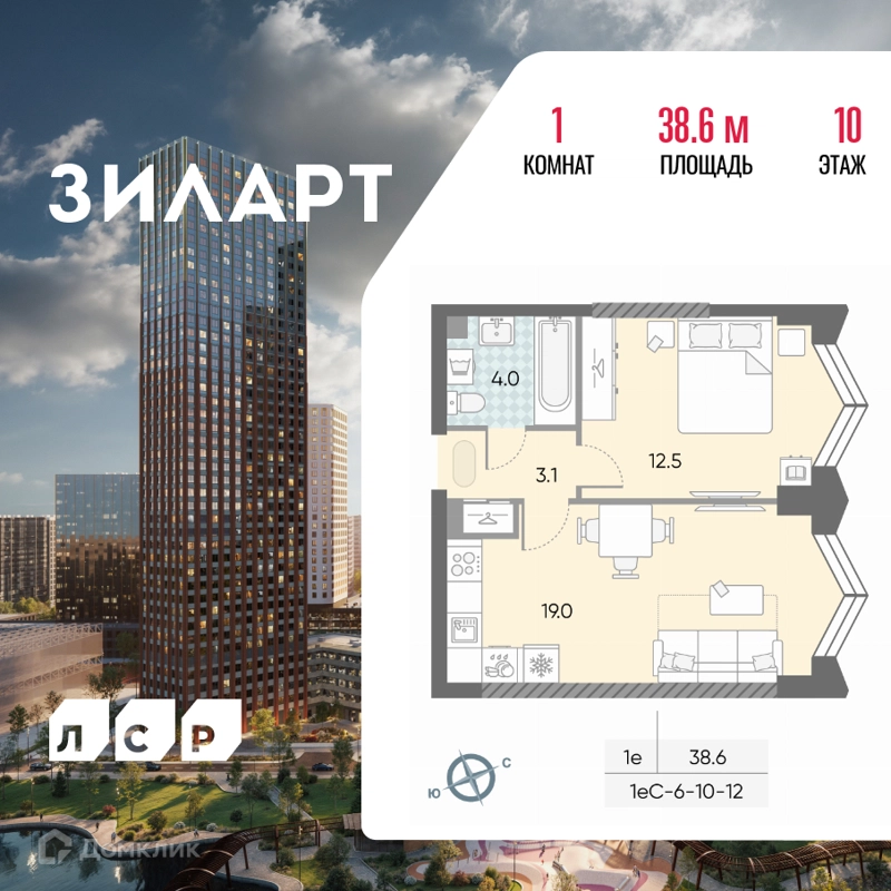 1-комнатная квартира 38.6 м² ЗИЛАРТ