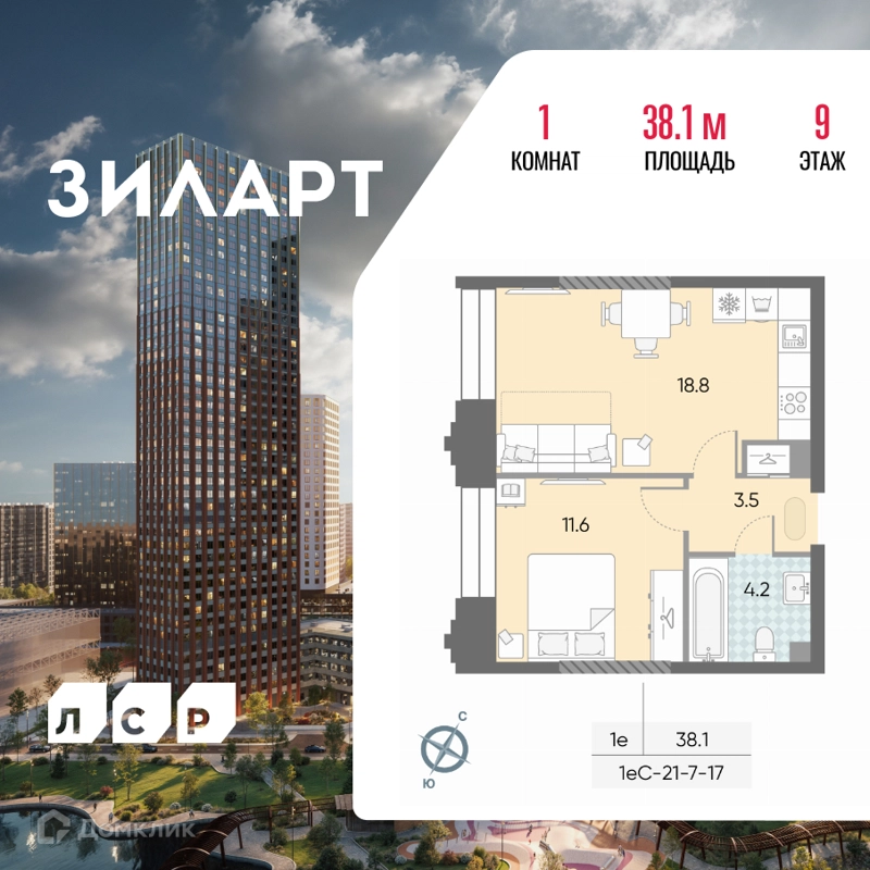 1-комнатная квартира 38.1 м² ЗИЛАРТ