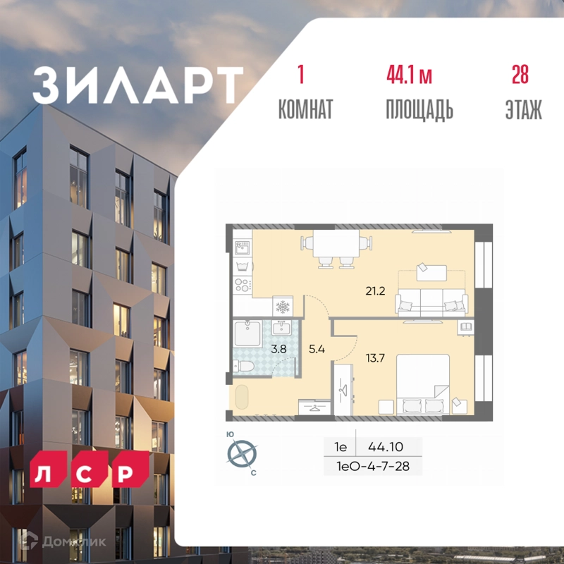 1-комнатная квартира 45.8 м² ЗИЛАРТ