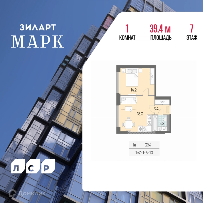 1-комнатная квартира 39.4 м² ЗИЛАРТ