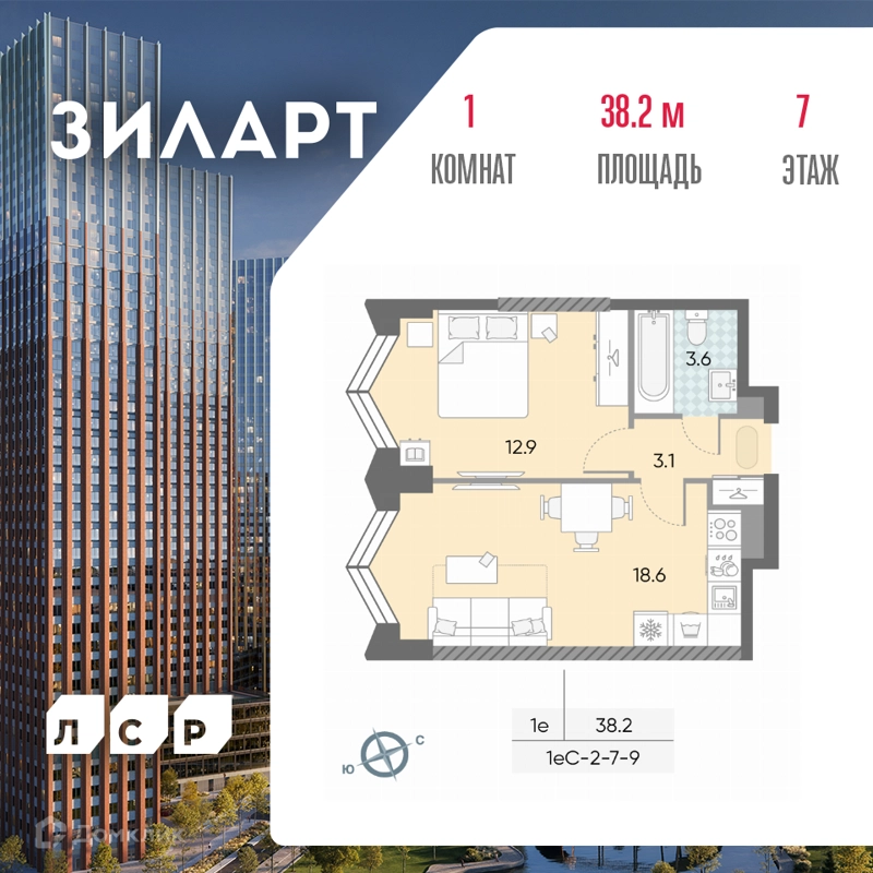 1-комнатная квартира 38.2 м² ЗИЛАРТ