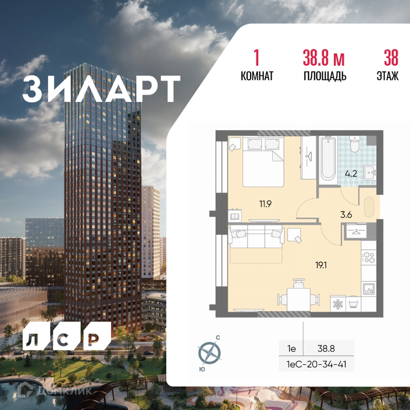 1-комнатная квартира 38.8 м² ЗИЛАРТ