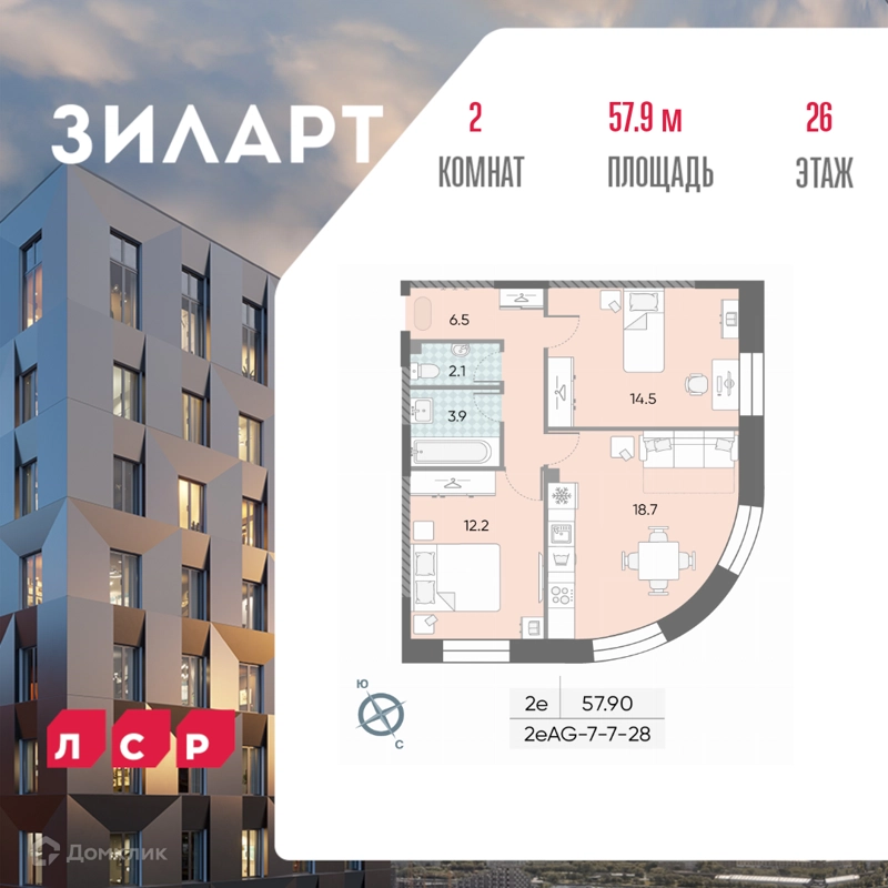 2-комнатная квартира 57.9 м² ЗИЛАРТ
