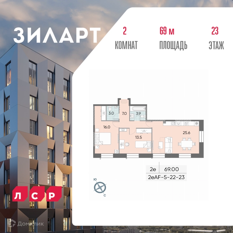2-комнатная квартира 69 м² ЗИЛАРТ