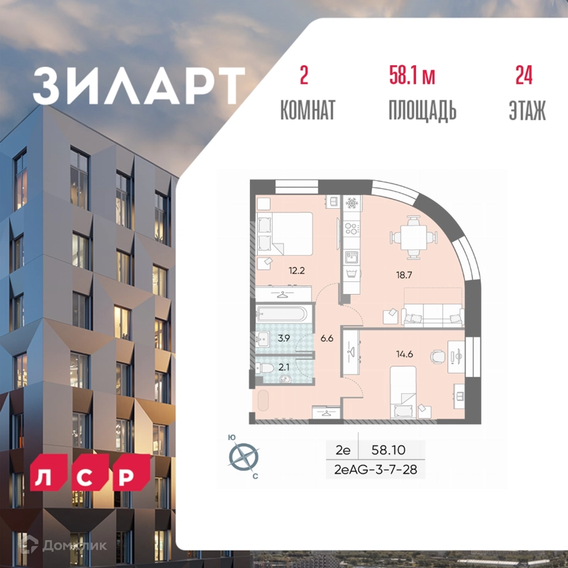 2-комнатная квартира 58.1 м² ЗИЛАРТ